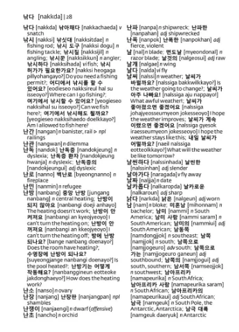 Gem Korean Dictionary Collins (370614432)