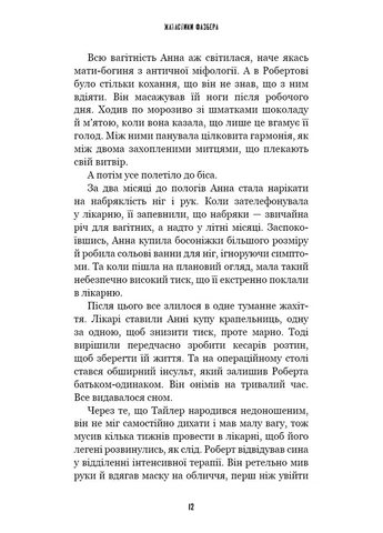 Ужастики Фэзбера. Книга 7: Скалы No Brand (385237186)