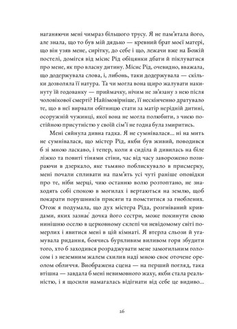 Джейн Эйр Nebo BookLab (370103121)