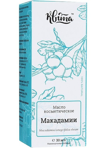 Косметична олія "Макадамія" 30ml (385657-31339889) Квіта (368607220)