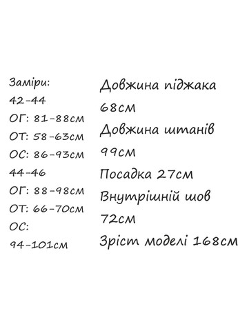Жіночий костюм брючний піджак та штани Nositi (317135992)