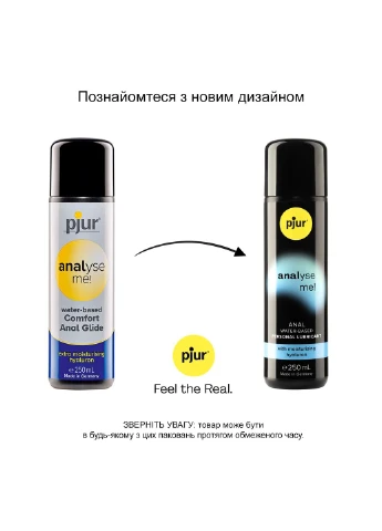 Анальне мастило Рjur analyse me! Comfort water glide 250 мл 12548 Pjur (392055605)