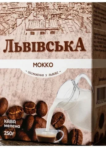Кофе молотый CaffeeFan Львовская Мокко 250 г ароматный кофе купаж арабика робуста шоколадно вишневые нотки CoffeeFan (404363440)