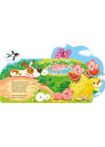 Веселі віршики про все на світі «На фермі» – Сонечко І. Книга у картонному форматі (9789667514235) РАНОК (316083835)