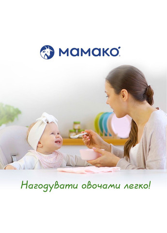 Крем-суп Шпинат на козьем молоке, 150 г МАМАКО (331790742)