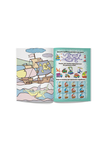 Книга Большие водяные раскраски. Корабли 6812 Разноцветный shop (9789669876812) No Brand (366426286)