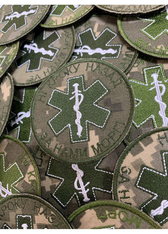 Шеврон НІ КРОКУ НАЗАД ЗА НАМИ МОРГ! піксель (Форма коло. На липучці) Розмір 8см у диаметрі No Brand (369924805)