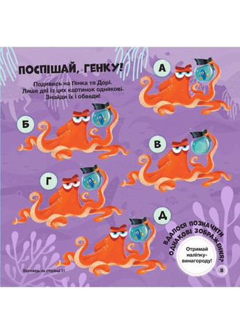 Фантастическое приключение (в поисках Дори) No Brand (359376072)