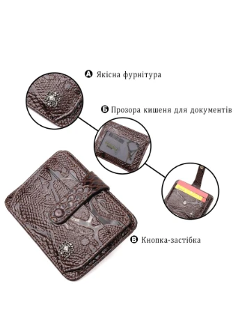 Візитниця шкіряна з кнопкою для карт та документів KARYA коричнева (sku_20956) No Brand (330012911)