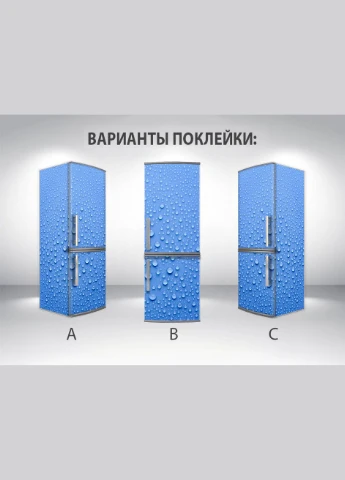 Наклейки на холодильник 3d, Самоклейка, 200 х 65 см, Лицевая+Правая(C) (holSS1_ts11335 Разное-4-С) Декоинт (278289972)