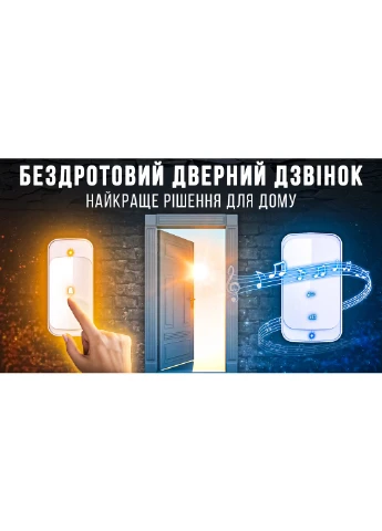 Бездротовий дверний дзвінок з 2-ма кнопками виклику WDB-02-1, 38 мелодій, до 300 м, Чорний Digital Lion (375460824)