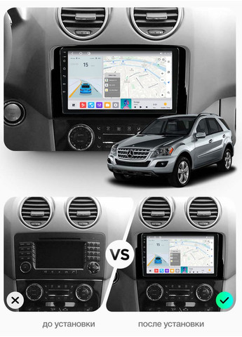 Штатная магнитола Mekede MN Mercedes-Benz Ml-class GL-class (2005-2009) IPS (369239566)