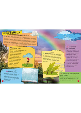 100 ответов на вопросы Как? Кенгуру (370077784)