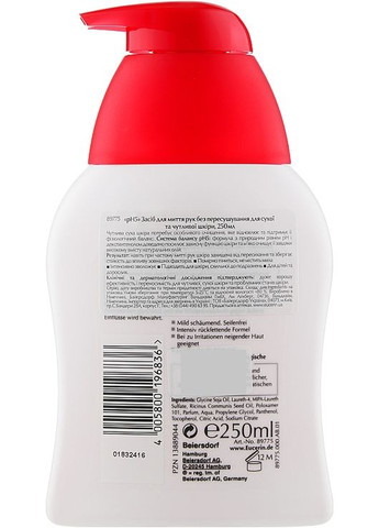 Засіб для миття рук PH5 Hand Wash 250ml (866576-66136) Eucerin (368624919)