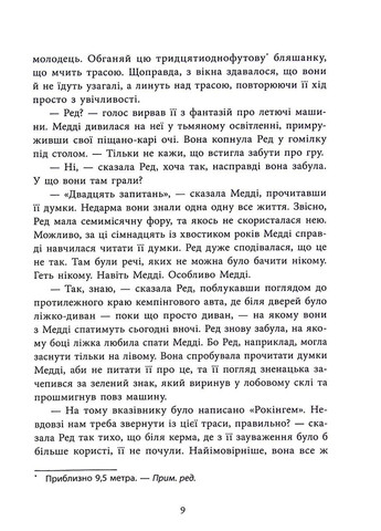 Книга Выживут пятеро/ Голли Джексон. Серия-Игры в триллер (на украинском) READBERRY (328559221)