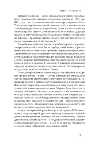 Что мы едим. Как пищевая революция изменяет наши жизнь и мир вокруг Наш Формат (370065669)