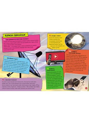 Энциклопедия в вопросах и ответах "100 ответов на вопрос КАК?" 880001 Ranok Creative (316392471)