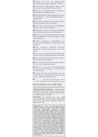 Суперзволожувальний крем для шкіри навколо очей Hydra 3D Hydra-Eye Zone Cream 15ml (570507-2566) Rexaline (368895060)