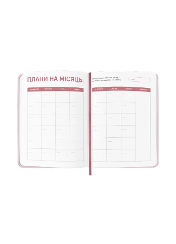 Планер-щоденник «Daily planner» рожевий Orner (362045813)