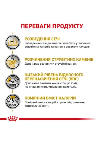 (Роял Канін) Urinary S/O Moderate Calorie 85 г - вологий дієтичний корм для кішок при захворюваннях нижніх сечовивід Royal Canin (402785684)