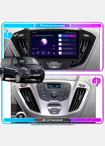 Штатна магнітола для Ford Tourneo Custom I Рестайлінг 2017-н.в. екран 9" 1/16Gb Wi-Fi GPS Base 4 шт. Lesko (336202300)