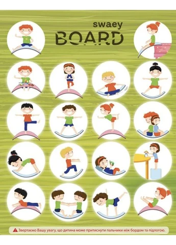 Балансувальна платформа SwaeyBoard (388987112)