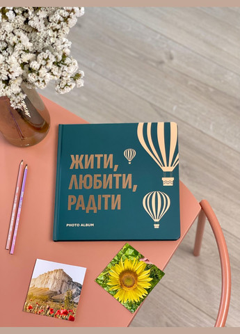 Фотоальбом Жити Любити Радіти темно-зелений black pages Orner 4577 (303524023)