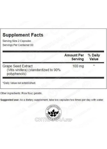 Екстракт виноградних кісточок,, Grape Seed Extract, 50 мг, 120 капсул Swanson (366733913)