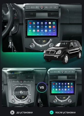 Штатная магнитола CC3 2K 4+64 Gb SsangYong Rexton Y250 II 2006 - 2012 10" Teyes (378908870)