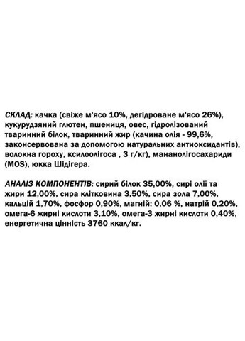 Сухий корм для котів Cat Sterilised з качкою 10 Кг Monge (369929294)