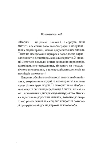 Нарік No Brand (398261810)