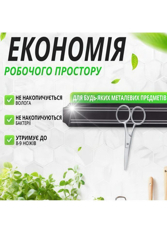 Настінний магнітний тримач 33 см для розміщення кухонних ножів Чорний VTech (362946564)