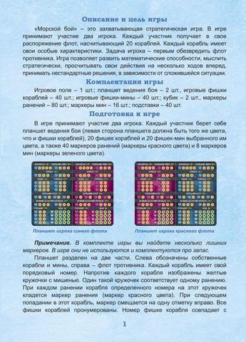 Настільна гра "Морський бій" 0789ATS 40 кораблів на підставках Artos Games (301834380)