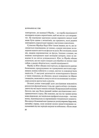 Книга Це почалося не з тебе. Як успадкована родинна травма формує нас і як розірвати це коло (9789669828354) Vivat Це почалося не з тебе. Як успадкована родинна трав (366645357)