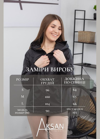 Вітровка 23.1901 50( ) AKSAN (338531583}