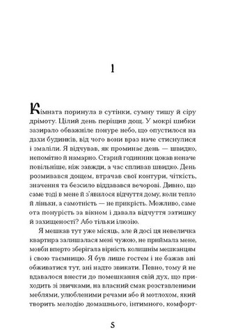 Коли оживають примари Видавництво "Ще одну сторінку" (370127560)