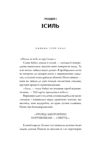 Журавель серед вовків No Brand (386999419)
