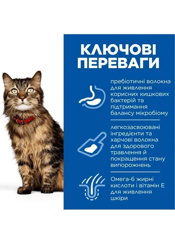 SCIENCE PLAN Adult Sensitive Stomach&Skin Сухий корм для котів з куркою, 1,5 кг Hill's (398376913)
