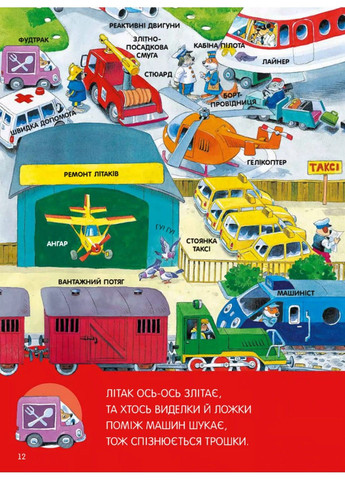 Книга Велика книга про все на світі Роза Бейлі Vivat (297982806)