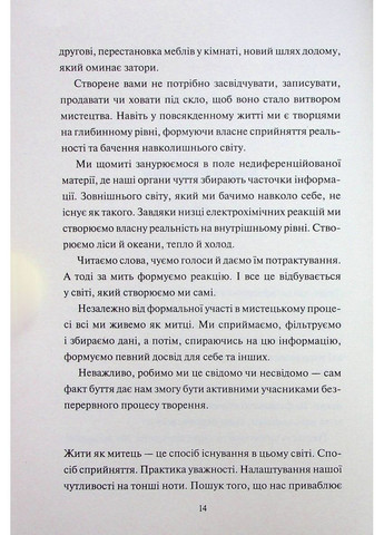 Книга Творчий акт: спосіб буття / Рік Рубін (українською) Клуб Сімейного Дозвілля (368709243)