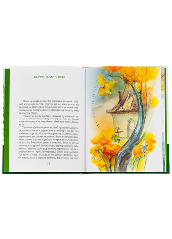 Зелений скрипаль. Бічуя Ніна Видавництво "Апріорі" (354253883)