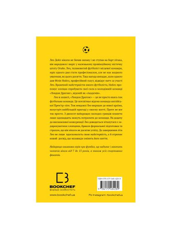 Академия. Книга 1: Академия – Т.З. Лейтон (9786175484289) BookChef Академія. Книга 1: Академія - Т.З. Лейтон (366703078)