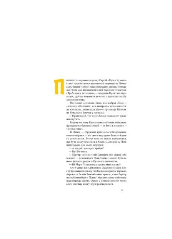 Книга Всьо чотко. Сергій Кузьмінський і "Брати Гадюкіни" - Юрій Рокецький (9786178434281) Наш Формат (394579217)