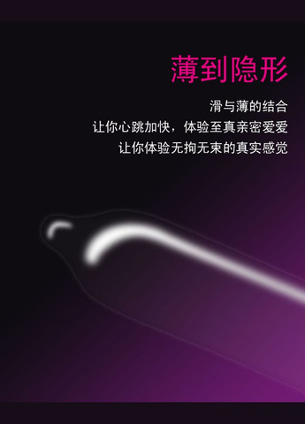 Black з підвищеною кількістю змазки 0,01 мм, 10 шт - CherryLove Muaisi (293149633)