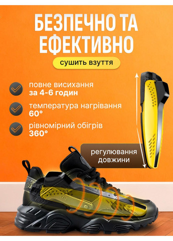 Електросушарка для взуття електрична сушарка антибактеріальна сушилка у дитяче взуття для кросівок черевиків портативна No Brand (367983195)