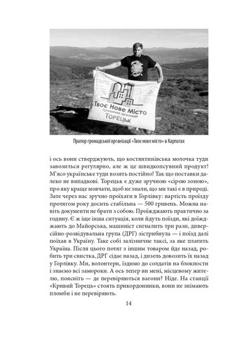 Шмаття війни. Донбас Фоліо (370067039)