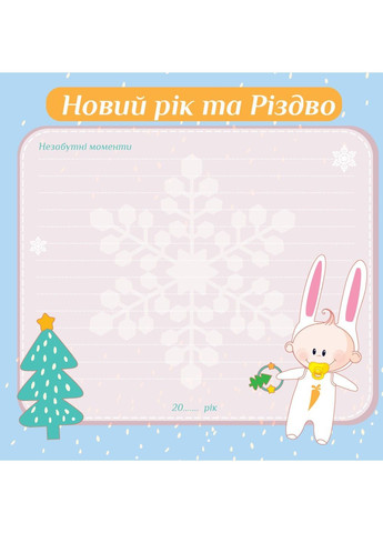 Альбом 20sheet Baby collage Pink w/box (UA) EVG (365276746)