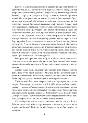 Остров накануне Фоліо (370057125)