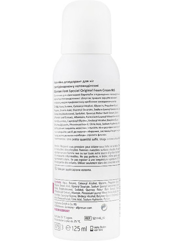 Крем-піна для стоп, при підвищеному потовиділенні (гіпергідроз) Foot Special 5 Schaum-Creme 125ml (137003-28885) Allpresan (368610620)