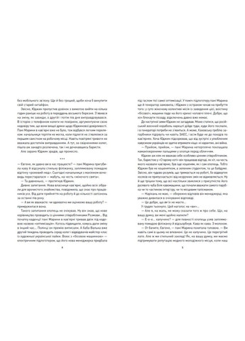 Корчма на перекрестке миров (Укр) (97861709872 РАНОК (316124264)